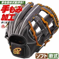 軟式グローブ / ドナイヤ 内野用 軟式グラブ 右投げ 山田 モデル 軟式 黒 軟式 中学 一般 軟式グローブ 内野手用 山田哲人 グローブ 野球 グローブ  donaiya 軟式 型付け djnim-bt | 野球グローブ専門店 ムサシ