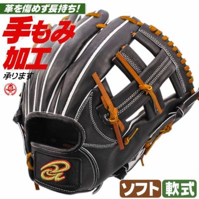 ソフトボールグローブ | 野球グローブ専門店ムサシ | 通販サイト