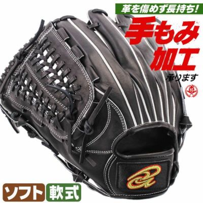 ソフトボールグローブ 内野手用 | 野球グローブ専門店ムサシ | 通販サイト