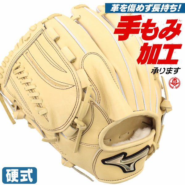 硬式グローブ 投手（ピッチャー）用 | 野球グローブ専門店ムサシ