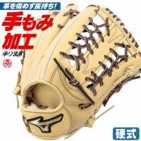 硬式グローブ / グローバルエリート 外野用 硬式グラブ 右投げ ミズノ