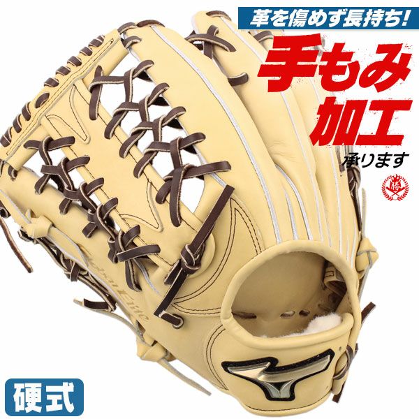 硬式グローブ 外野手用 | 野球グローブ専門店ムサシ 