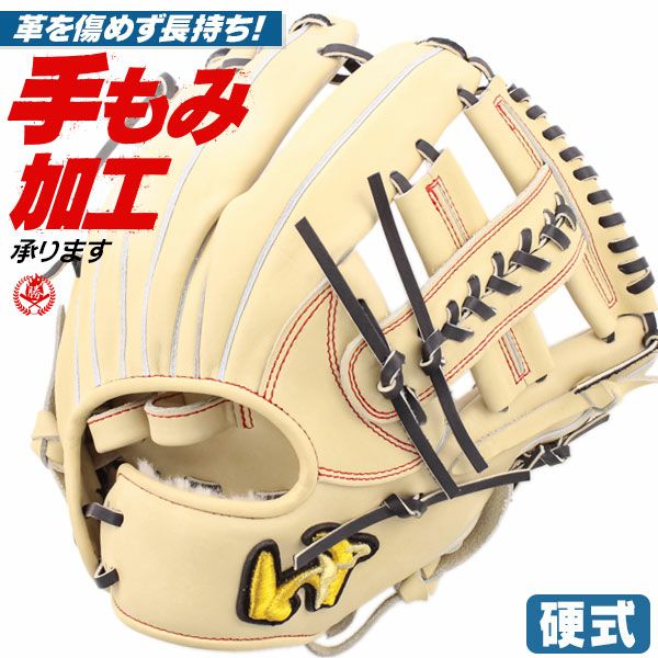 硬式グローブ オールラウンド用 | 野球グローブ専門店ムサシ
