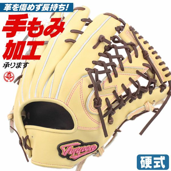 硬式グローブ / てっぺんグローブ 外野手用 硬式グラブ 右投げ 硬式 