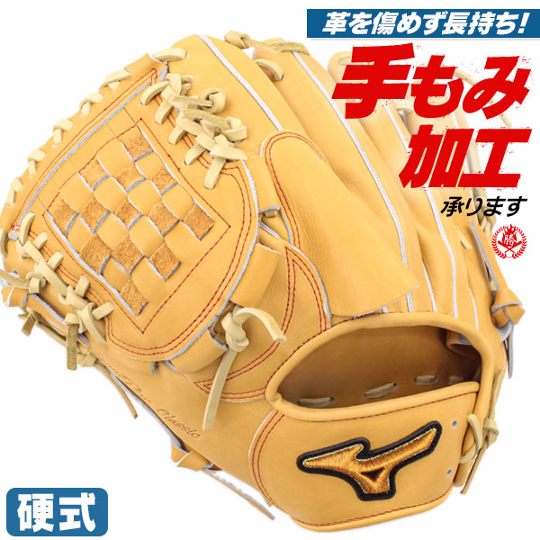 硬式グローブ 投手（ピッチャー）用 | 野球グローブ専門店ムサシ 