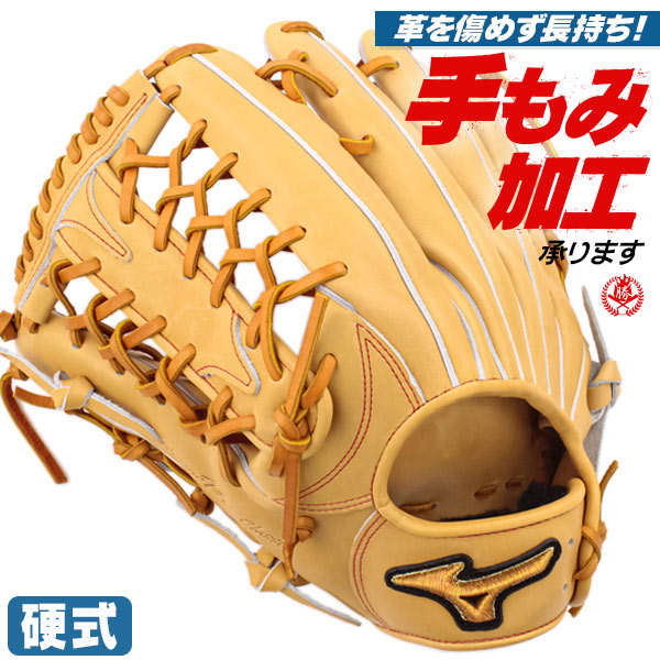 硬式グローブ 左投げ用 | 野球グローブ専門店ムサシ
