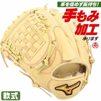 ミズノ | 軟式グローブ | 野球グローブ専門店ムサシ