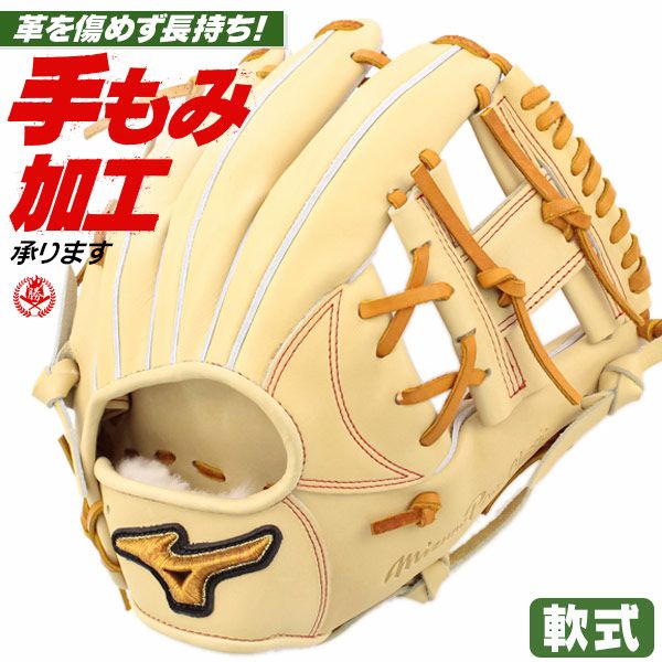 軟式グローブ 内野手用 | 野球グローブ専門店ムサシ | 通販サイト