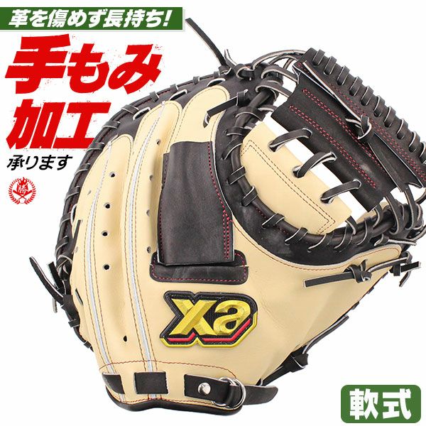 ザナックスキャッチャーグローブ ザナックスの2021年モデルの注目は？進化したグローブ達を紹介 - やばいグローブ屋さん