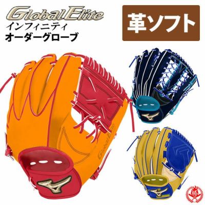 ミズノ | グローブ オーダー | 野球グローブ専門店ムサシ