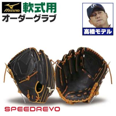 ミズノ野球グローブ オーダー 000000001645-01-m.jpg?t=