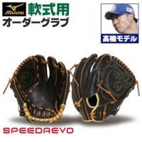 ミズノプロ　投手用グローブ　高橋宏斗モデル　軟式 000000001606-01-s.jpg?t=