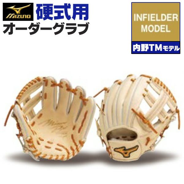 限定ミズノプロ 硬式内野用グラブ　TM型 000000001615-01-l.jpg?t=
