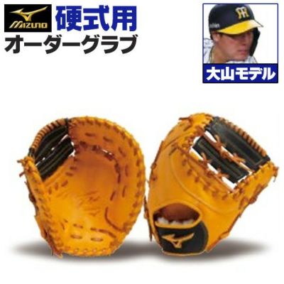 ファーストミット 硬式 | 野球グローブ専門店ムサシ