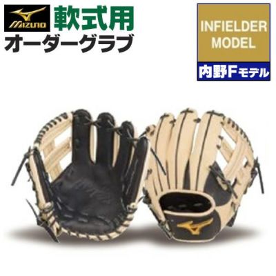 ミズノ | グローブ オーダー | 野球グローブ専門店ムサシ