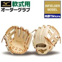 ミズノプロ オーダーグラブ 軟式グローブ 内野TM 2025年モデル