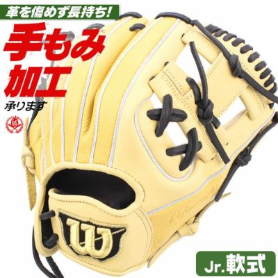 ウィルソン | グローブ・ミット | 野球グローブ専門店ムサシ