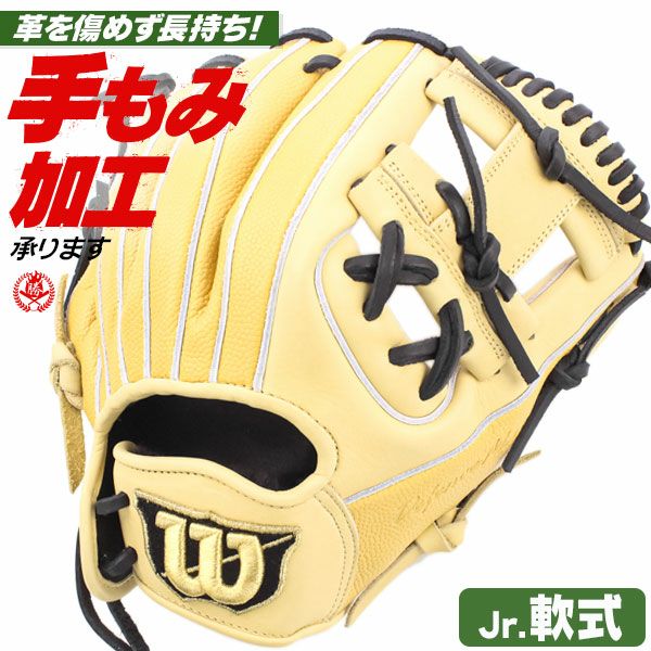 ウィルソン | グローブ・ミット | 野球グローブ専門店ムサシ