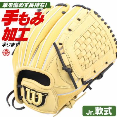 ウィルソン | グローブ・ミット | 野球グローブ専門店ムサシ