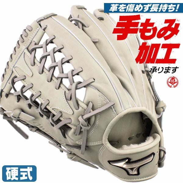 硬式グローブ / イチロー A51 ミズノプロ 外野手用 硬式グラブ 左投げ 