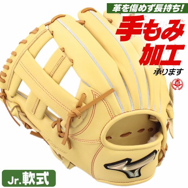 少年野球グローブ 左投げ | 野球グローブ専門店ムサシ | 通販サイト