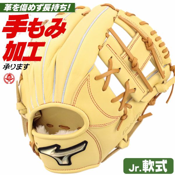 少年野球グローブ 軟式 Mサイズ | 野球グローブ専門店ムサシ | 通販サイト