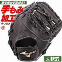mizunoファーストミット 右手用 少年野球 ファーストミット / ミズノ ファーストミット 右投げ