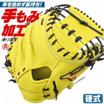キャッチャーミット 硬式 | 野球グローブ専門店ムサシ