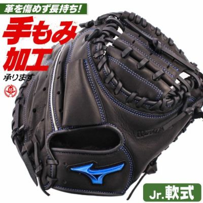 ミズノ 少年野球グローブ（軟式） 野球グローブ専門店ムサシ