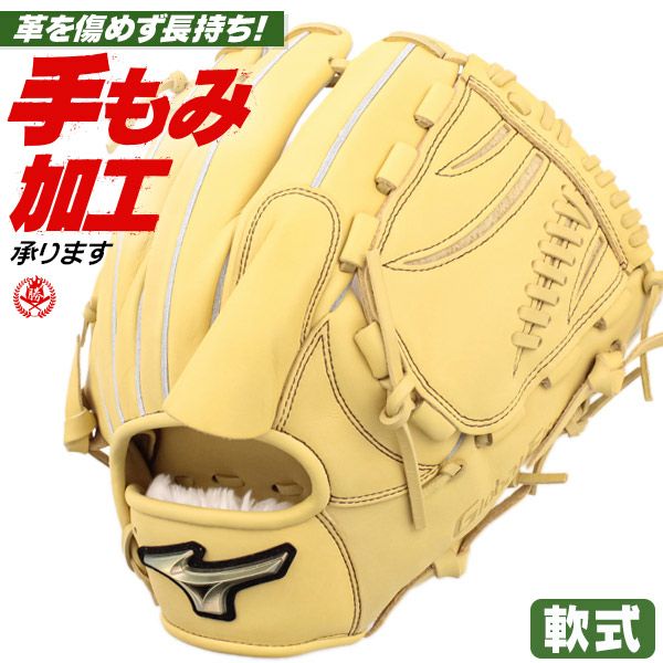 軟式グローブ / グローバルエリート 投手用 軟式グラブ 右投げ ミズノ 軟式 中学 一般 軟式グローブ グローバルエリート シグナ 軟式グローブ  ピッチャー用 野球 グローブ 軟式 mizuno 型付け 1ajgr30401-80 | 野球グローブ専門店 ムサシ