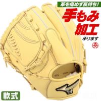 軟式グローブ / グローバルエリート 投手用 軟式グラブ 左投げ ミズノ 軟式 中学 一般 軟式グローブ グローバルエリート シグナ 軟式グローブ  ピッチャー用 野球 グローブ 軟式 mizuno 型付け 1ajgr30401-80h | 野球グローブ専門店 ムサシ