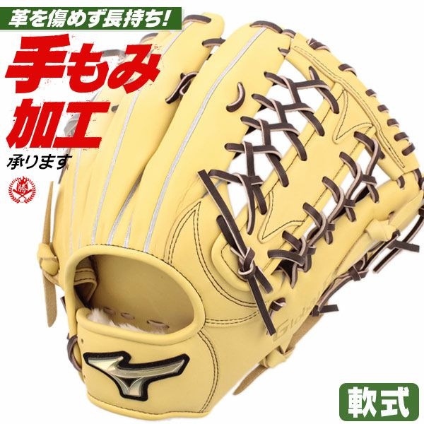 大人気定番商品 ミズノ(MIZUNO) 野球 一般軟式グローブ 外野手