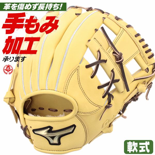 ミズノ | 軟式グローブ | 野球グローブ専門店ムサシ