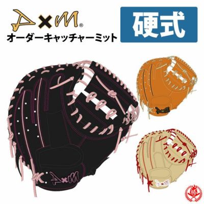 楽天市場】硬式グローブ / ディーバイエム オーダーグラブ 硬式