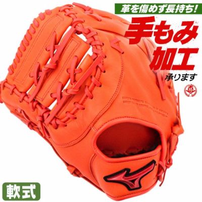軟式ファーストミット | 野球グローブ専門店ムサシ | 通販サイト