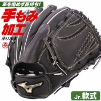 少年野球 グローブ / ミズノ グローバルエリート 投手用 GA10 右投げ ゴールデンエイジ ピッチャー 軟式 少年軟式 グローブ 野球 グローブ  小学生 中学生 ジュニア mizuno 型付け 1ajgb30101-09 | 野球グローブ専門店 ムサシ