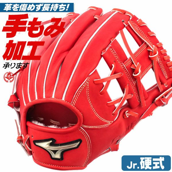 ミズノ 硬式グローブ 赤色レザー MIZUNO (ミズノ) 硬式グローブ レッド
