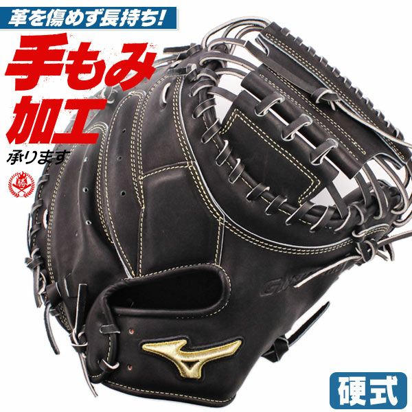 硬式野球グローブ キャッチャーミット 硬式キャッチャーミット プロステイタス 捕手用 | 【ZETT
