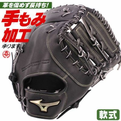軟式ファーストミット | 野球グローブ専門店ムサシ | 通販サイト