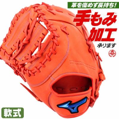 軟式ファーストミット | 野球グローブ専門店ムサシ | 通販サイト 軟式ファーストミット | 野球グローブ専門店ムサシ | 通販サイト