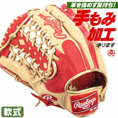 ローリングス | 軟式グローブ | 野球グローブ専門店ムサシ ローリングス | 軟式グローブ | 野球グローブ専門店ムサシ