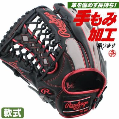 ローリングス | 軟式グローブ | 野球グローブ専門店ムサシ