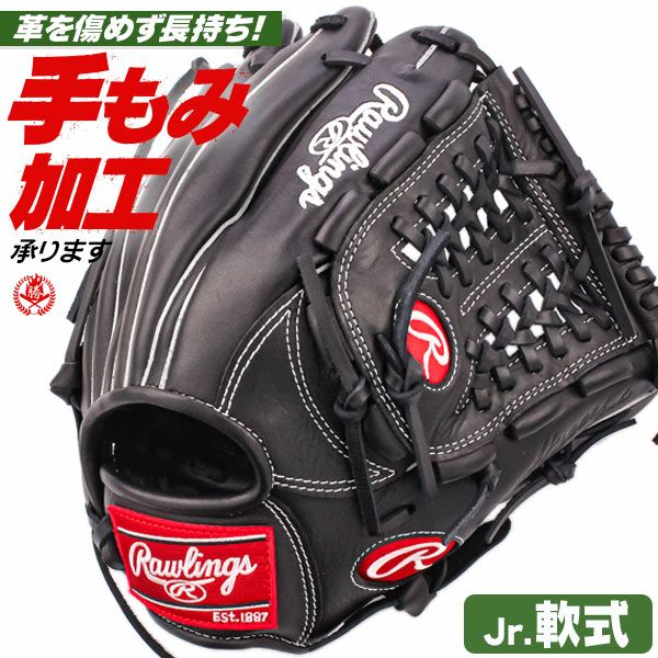 少年野球 グローブ / ローリングス オールラウンド Lサイズ 右投げ