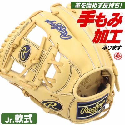 ローリングス | 少年野球グローブ（軟式） | 野球グローブ専門店ムサシ