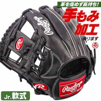 ローリングス | 少年野球グローブ（軟式） | 野球グローブ専門店ムサシ