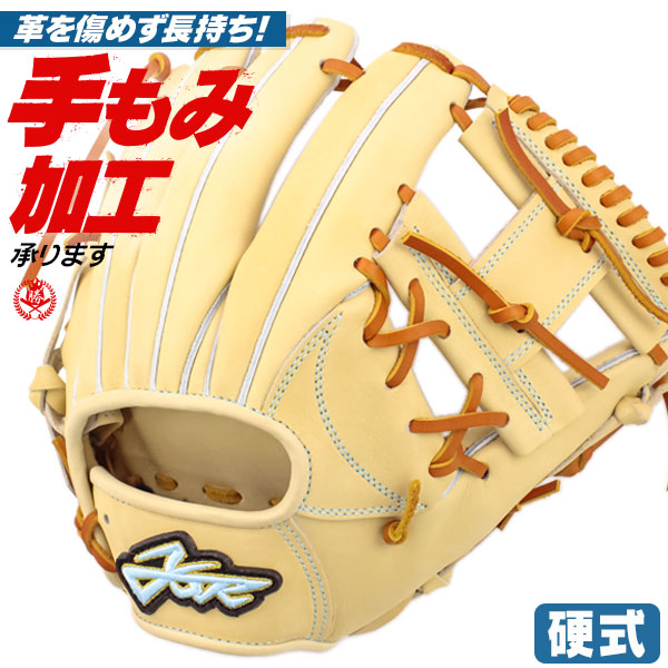 硬式グローブ 内野手用 | 野球グローブ専門店ムサシ