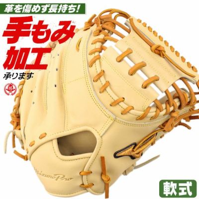 軟式キャッチャーミット | 野球グローブ専門店ムサシ | 通販サイト