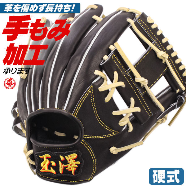 硬式グローブ 内野手用 | 野球グローブ専門店ムサシ