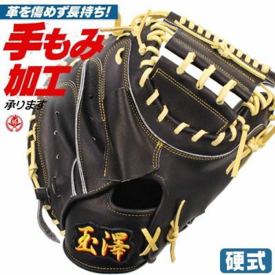 キャッチャーミット 硬式 | 野球グローブ専門店ムサシ