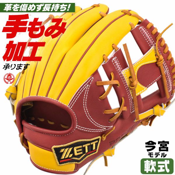 軟式グローブ / プロステイタス 今宮モデル 196型 内野手 軟式グラブ 右投げ ゼット 軟式 一般 軟式グローブ プロステイタス 軟式グローブ  内野手用 野球 グローブ 軟式 zett 型付け imamiya196-n-2 | 野球グローブ専門店 ムサシ